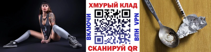 хочу   Смоленск  ГЕРОИН герыч 