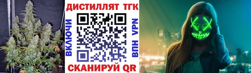 ТГК жижа  Смоленск 